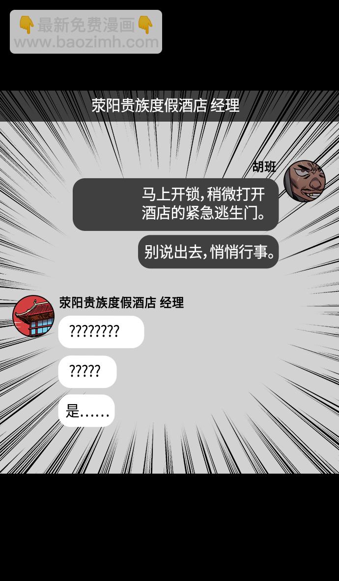 摩登三國 - [第298話]官渡之戰-關羽，過五關（下） - 2