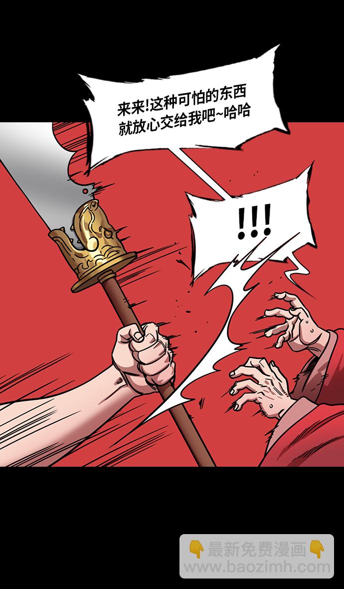 摩登三國 - [第298話]官渡之戰-關羽，過五關（下） - 1