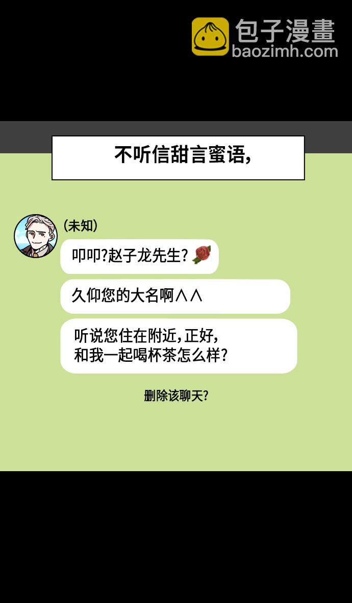 摩登三國 - [第304話]官渡之戰-糟糕不堪的曹操 - 6