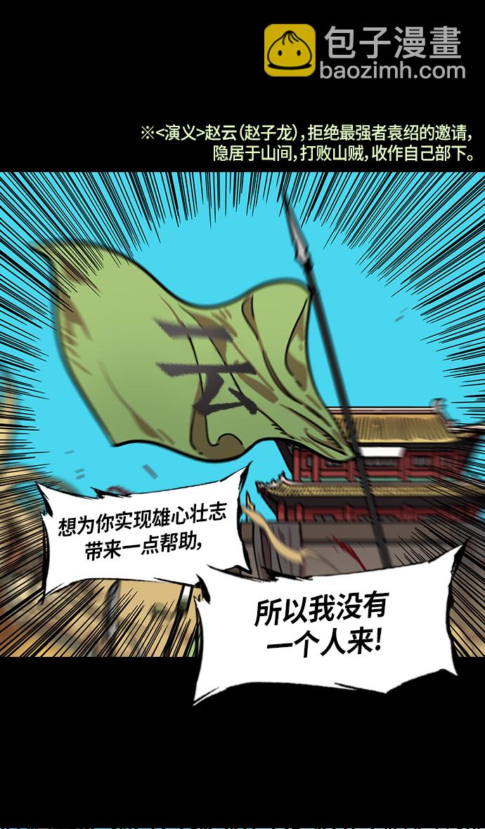 摩登三國 - [第304話]官渡之戰-糟糕不堪的曹操 - 1