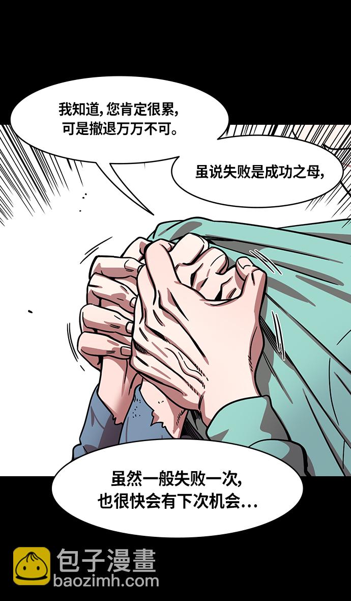 摩登三國 - [第306話]官渡之戰-賈詡的悄悄話 - 6