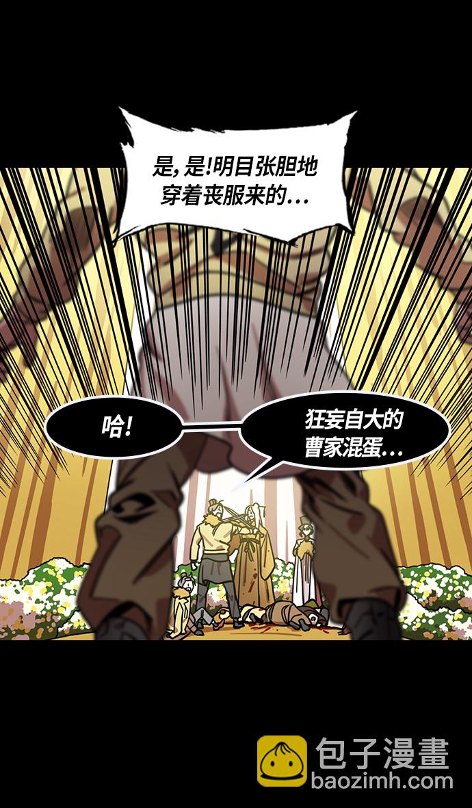 摩登三國 - [第316話]官渡之戰-骨肉相爭 - 4