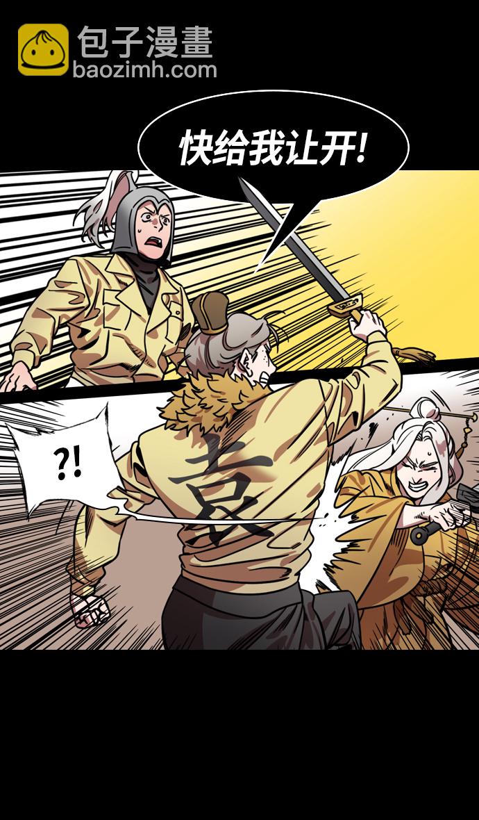 摩登三國 - [第316話]官渡之戰-骨肉相爭 - 6