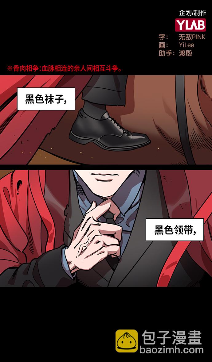 摩登三國 - [第316話]官渡之戰-骨肉相爭 - 2