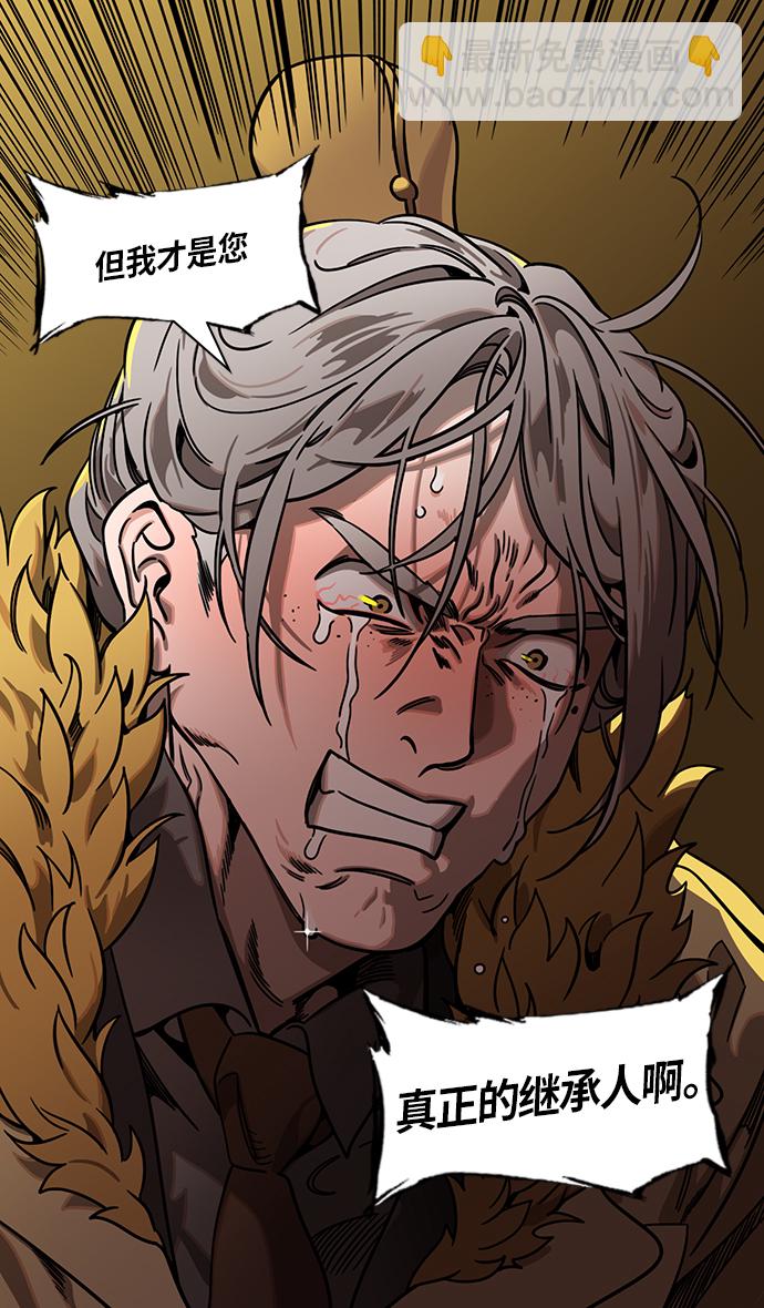 摩登三國 - [第316話]官渡之戰-骨肉相爭 - 2