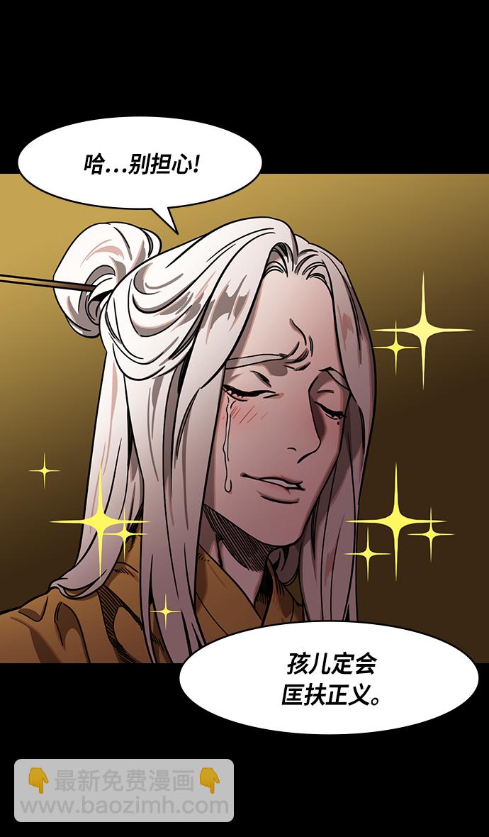 摩登三國 - [第316話]官渡之戰-骨肉相爭 - 5