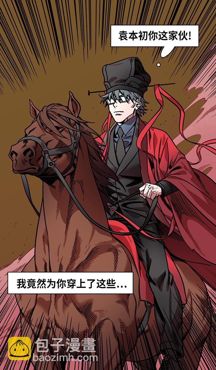 摩登三國 - [第316話]官渡之戰-骨肉相爭 - 4