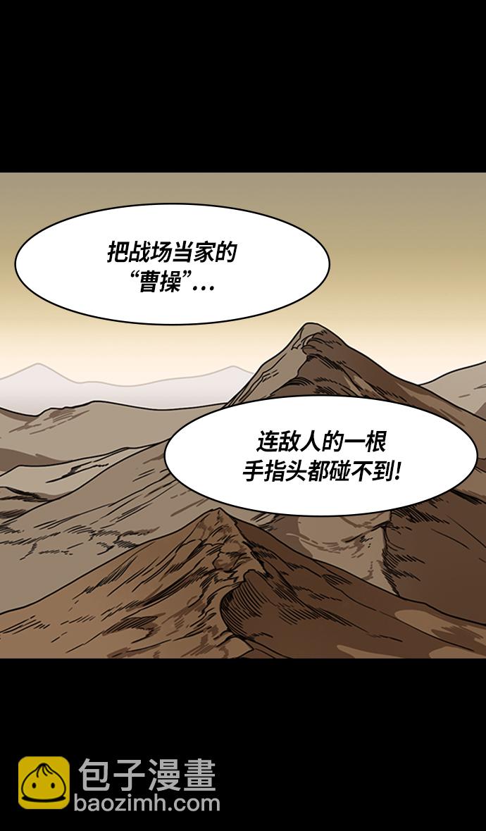 摩登三國 - [第326話] 赤壁之戰-盧龍古道 - 2