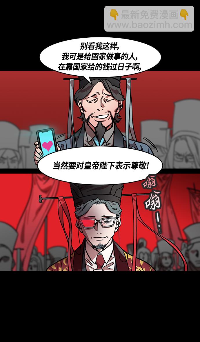 摩登三國 - [第330話] 赤壁之戰-丞相，曹操 - 1