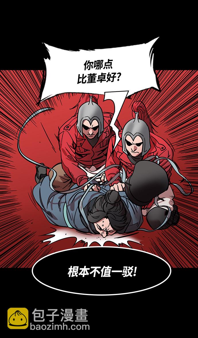 摩登三國 - [第330話] 赤壁之戰-丞相，曹操 - 2