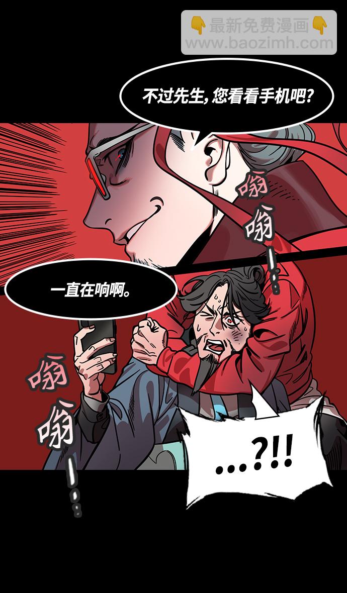 摩登三國 - [第330話] 赤壁之戰-丞相，曹操 - 4