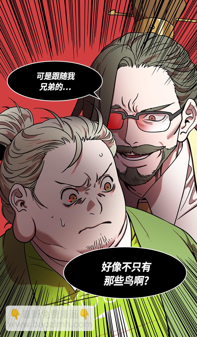 摩登三國 - [第330話] 赤壁之戰-丞相，曹操 - 5