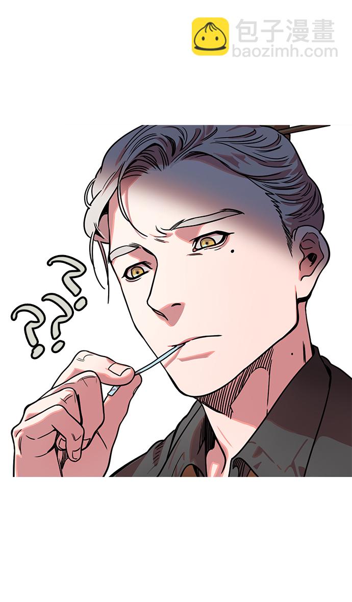 摩登三國 - [第34話] 黃巾起義—僕人袁紹 - 1