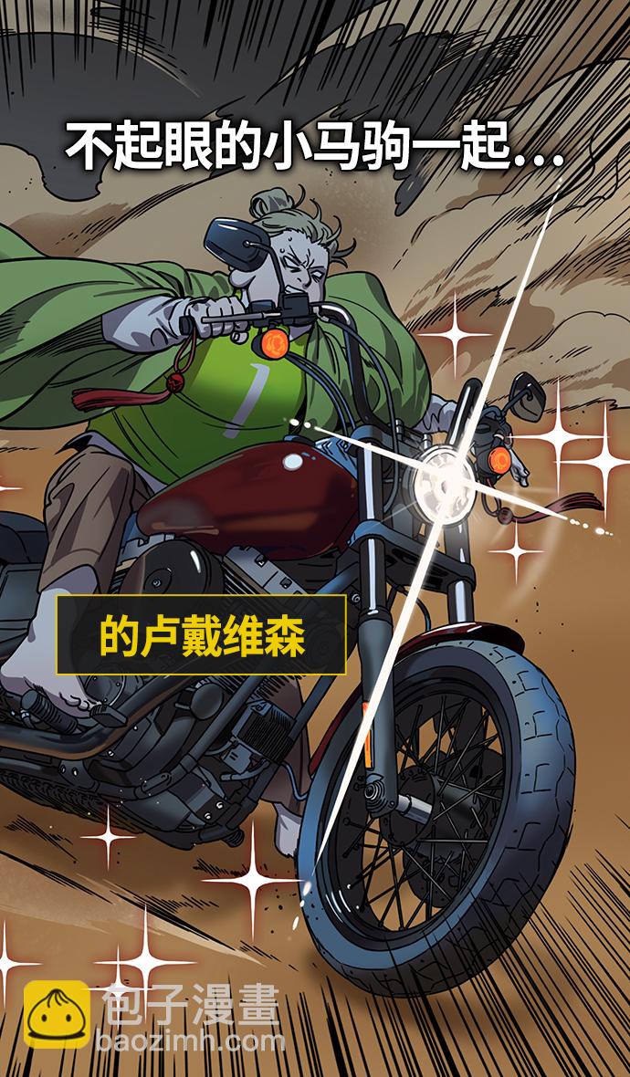 摩登三國 - [第332話] 赤壁之戰-的盧啊的盧 - 4