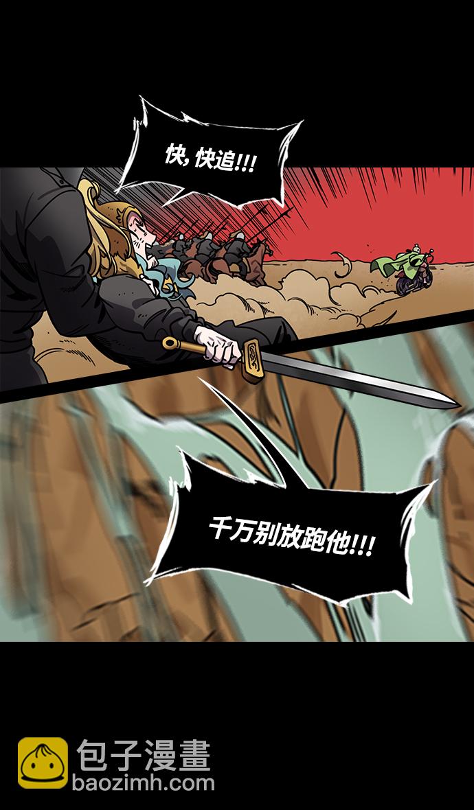 摩登三國 - [第332話] 赤壁之戰-的盧啊的盧 - 4