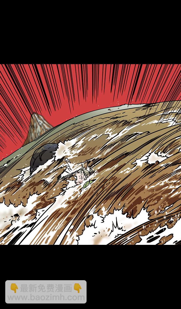 摩登三國 - [第332話] 赤壁之戰-的盧啊的盧 - 5