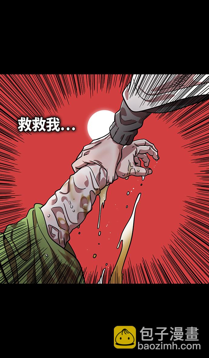 摩登三國 - [第332話] 赤壁之戰-的盧啊的盧 - 2