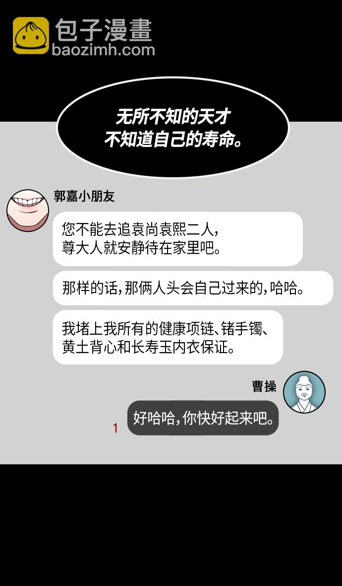 [第334话] 赤壁之战-郭嘉的葬礼现场28