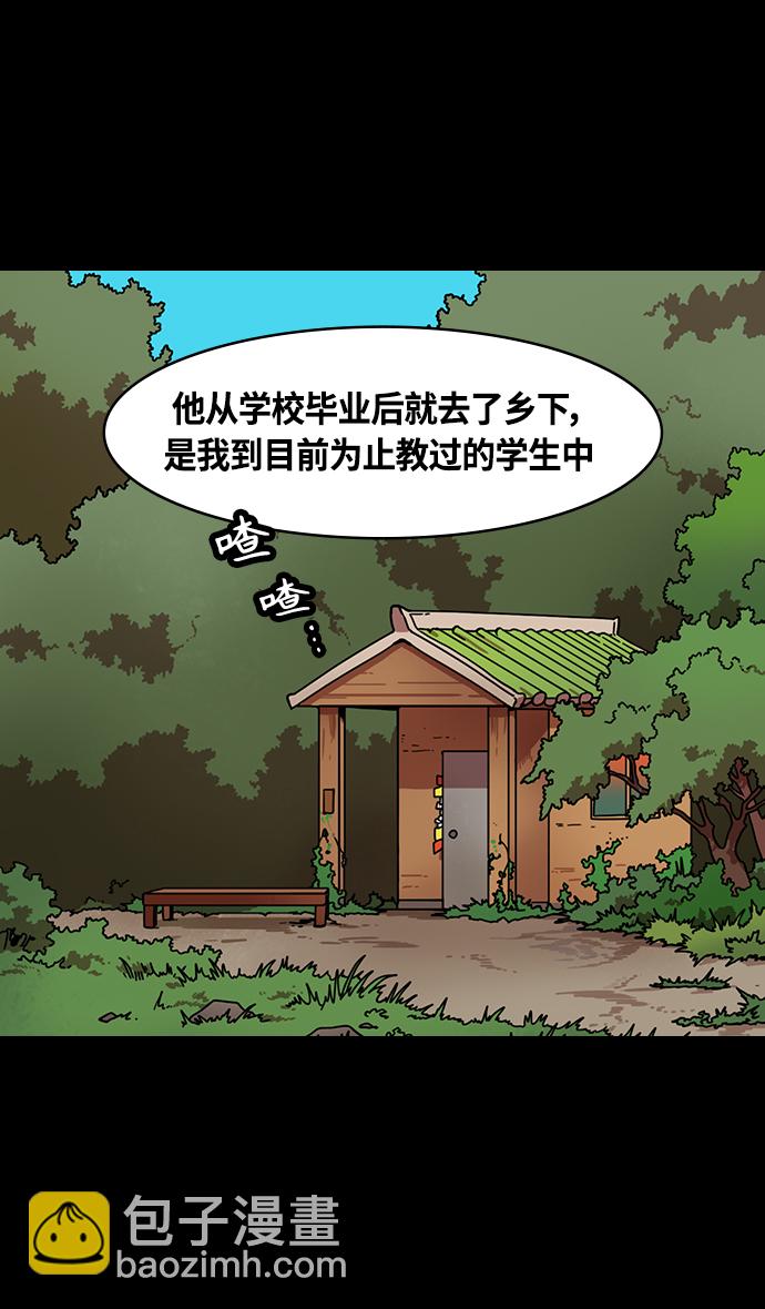 摩登三國 - [第334話] 赤壁之戰-郭嘉的葬禮現場 - 6