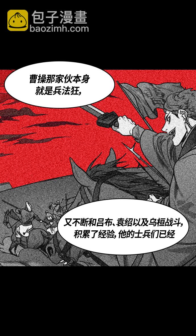 摩登三國 - [第338話] 赤壁之戰-讓人眼饞的徐庶 - 1