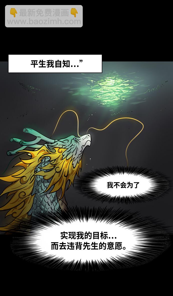 摩登三國 - [第344話] 赤壁之戰-劉禪出生 - 3