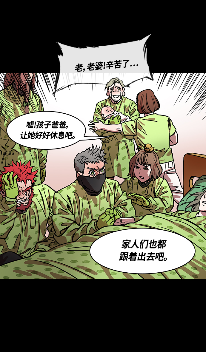 摩登三國 - [第344話] 赤壁之戰-劉禪出生 - 2