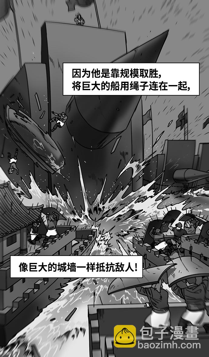 摩登三国 - [第346话] 赤壁之战-吕蒙变了 - 2