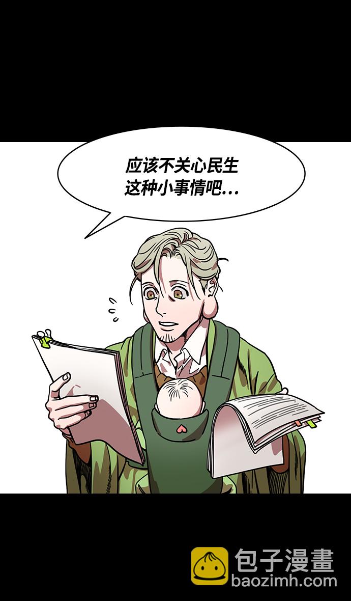 摩登三國 - [第348話] 赤壁之戰-諸葛亮的第一條計策 - 6