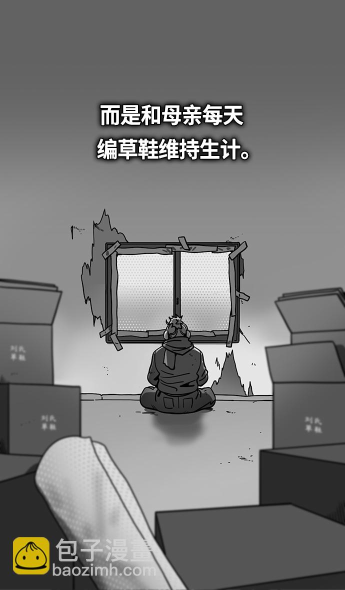 摩登三國 - [第348話] 赤壁之戰-諸葛亮的第一條計策 - 5