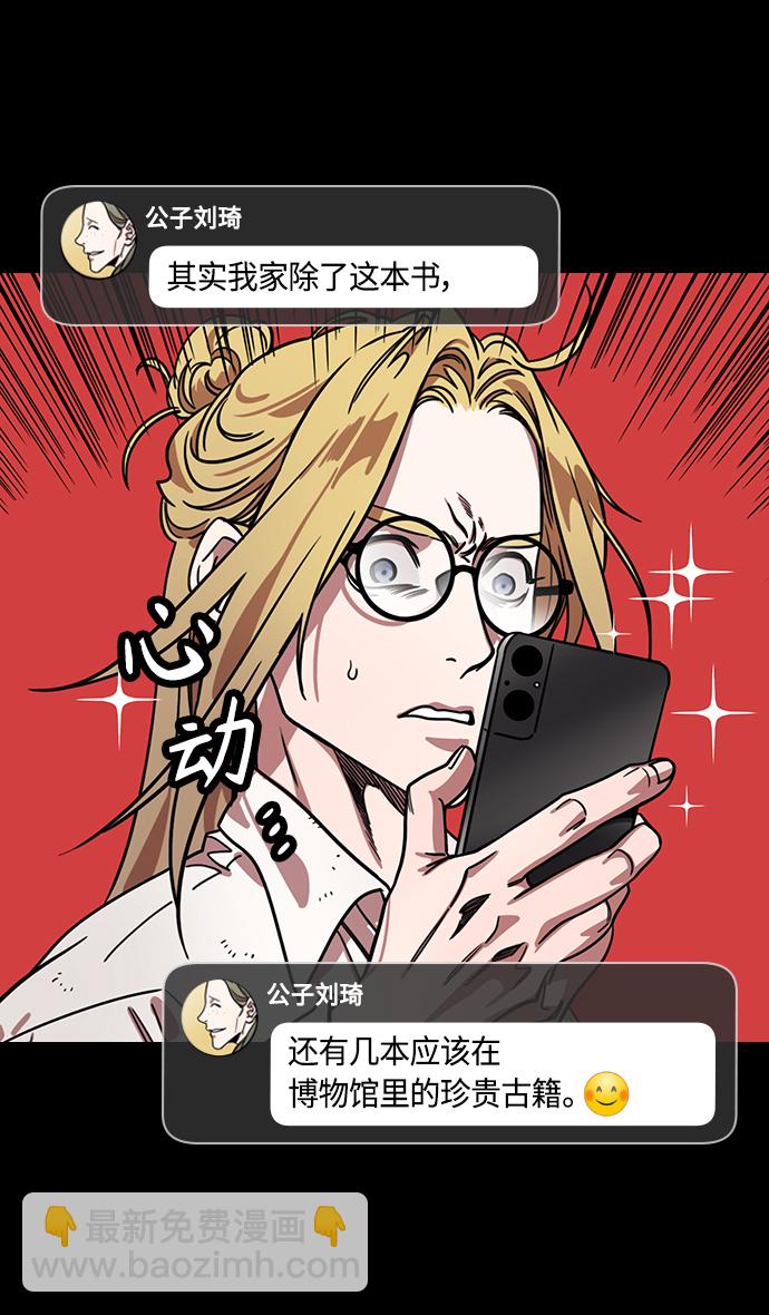 摩登三國 - [第350話] 赤壁之戰-被生擒的諸葛亮 - 1