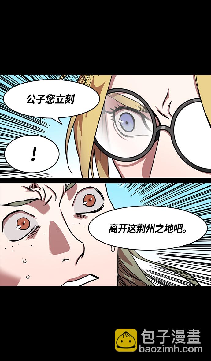 摩登三國 - [第350話] 赤壁之戰-被生擒的諸葛亮 - 1