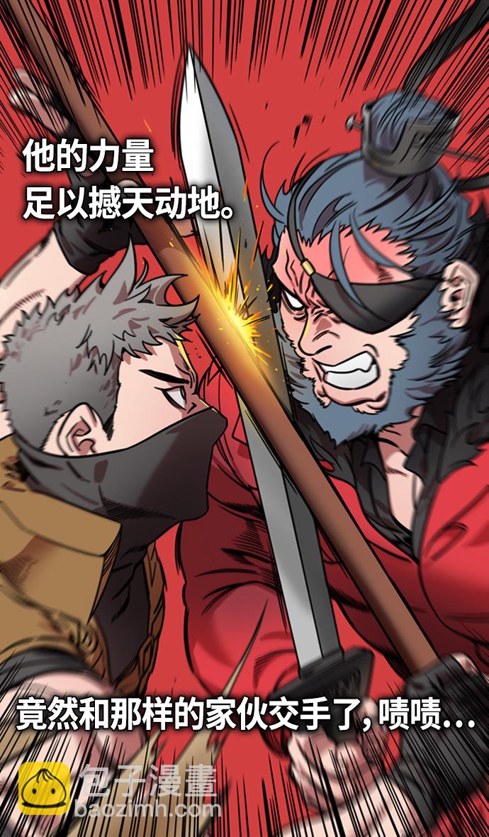 摩登三國 - [第352話] 赤壁之戰-博望坡之戰（上） 顯而易見的陷阱 - 1