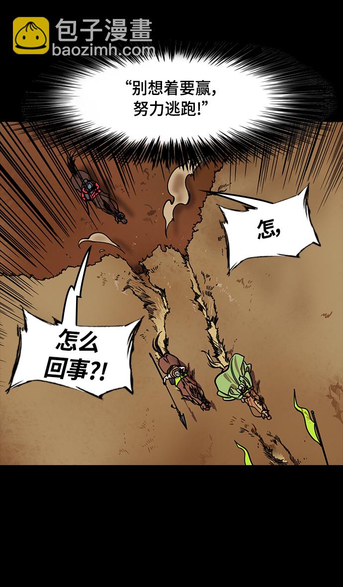 摩登三國 - [第352話] 赤壁之戰-博望坡之戰（上） 顯而易見的陷阱 - 4