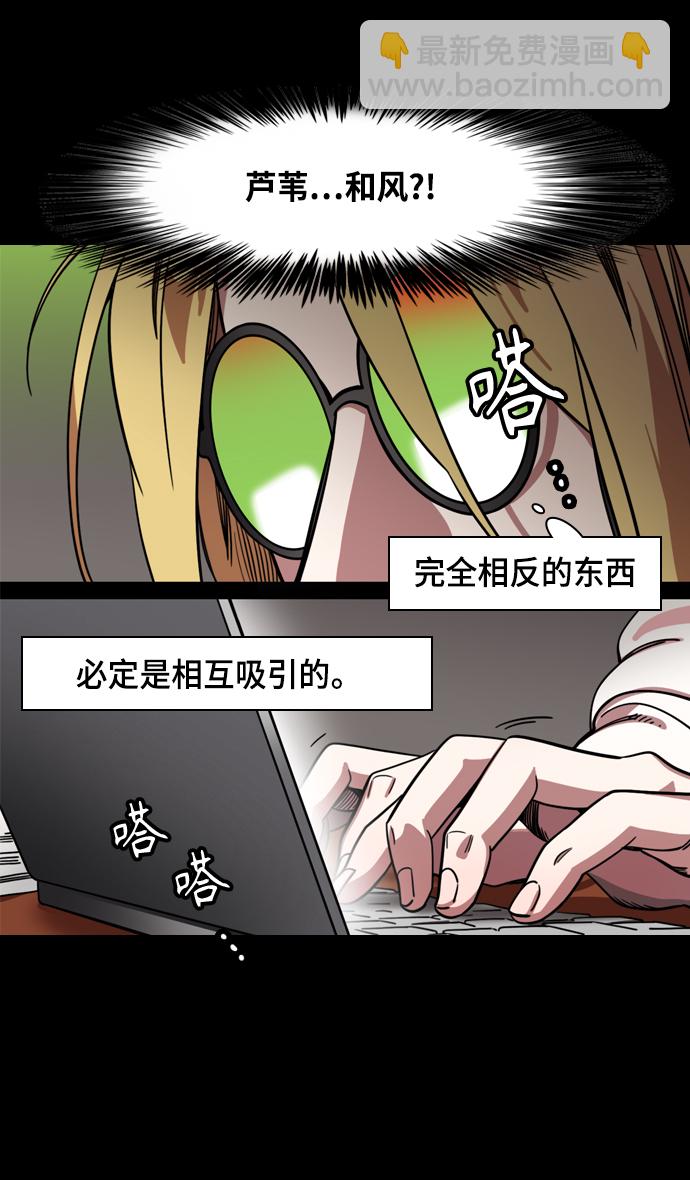 摩登三國 - [第352話] 赤壁之戰-博望坡之戰（上） 顯而易見的陷阱 - 4