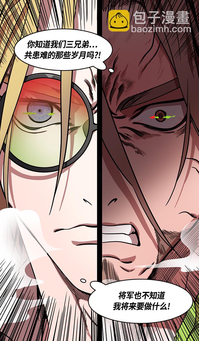 摩登三國 - [第352話] 赤壁之戰-博望坡之戰（上） 顯而易見的陷阱 - 5