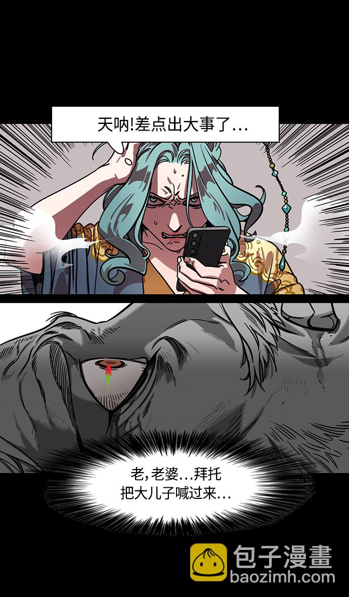 摩登三國 - [第354話] 赤壁之戰-劉表之死 - 4