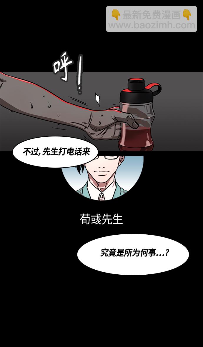 摩登三國 - [第354話] 赤壁之戰-劉表之死 - 2