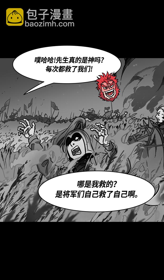 摩登三國 - [第356話] 赤壁之戰-與徐庶的短暫會面 - 4