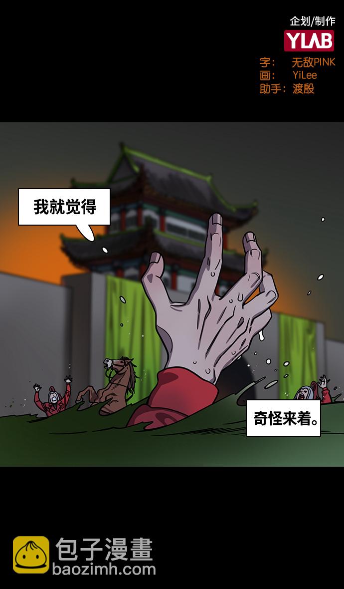 摩登三國 - [第356話] 赤壁之戰-與徐庶的短暫會面 - 2