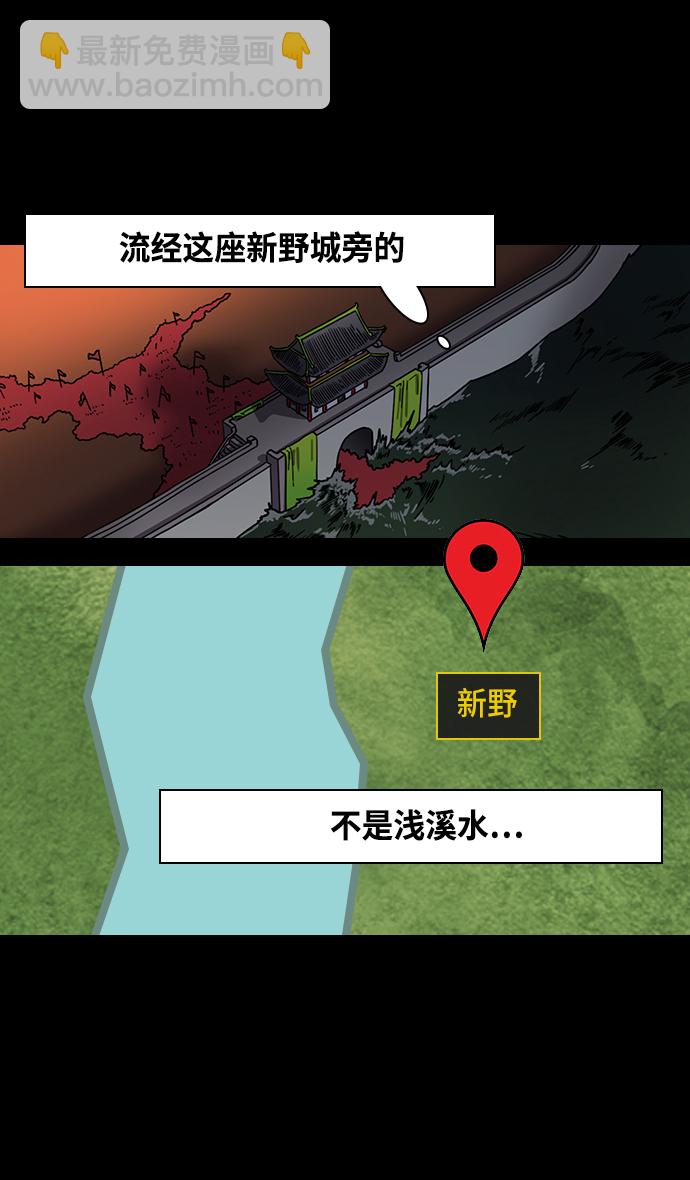 摩登三國 - [第356話] 赤壁之戰-與徐庶的短暫會面 - 3