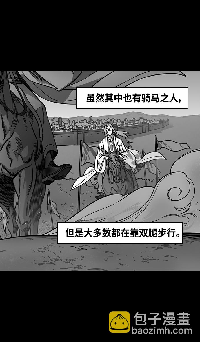 摩登三國 - [第360話] 赤壁之戰-逃亡的麋夫人 - 4