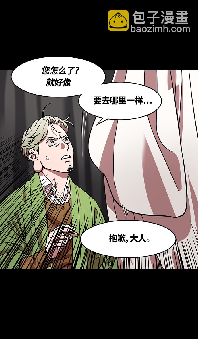 摩登三國 - [第366話] 赤壁之戰-賈詡勸曹操 - 5