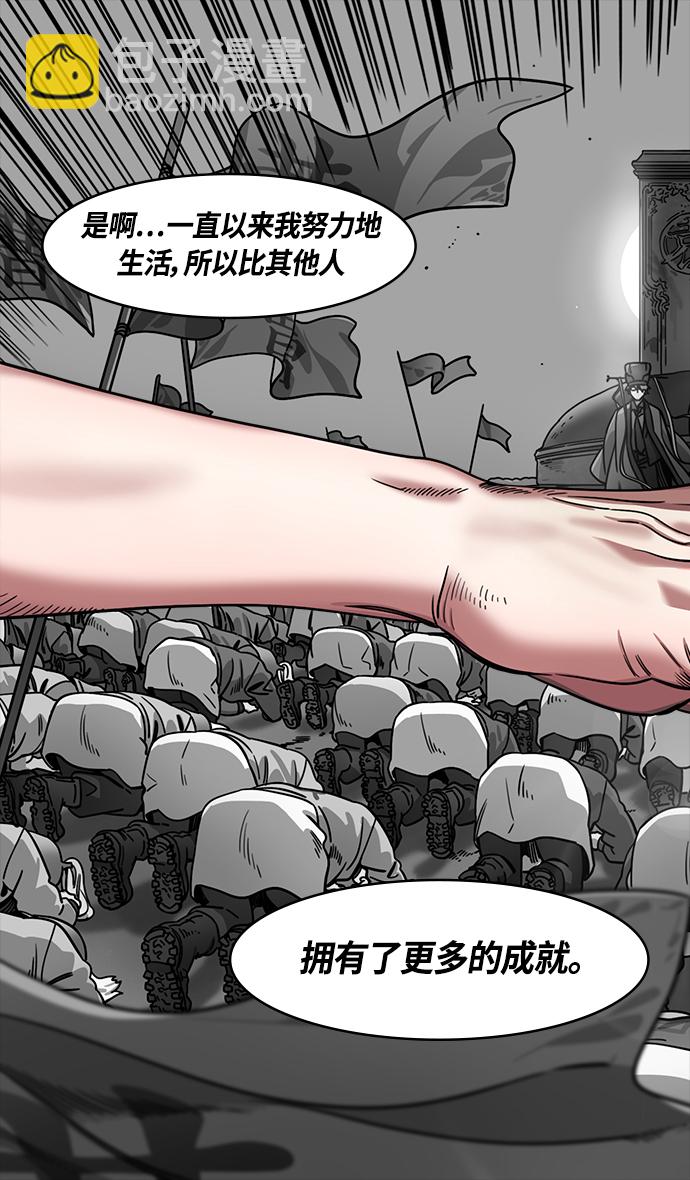 摩登三國 - [第366話] 赤壁之戰-賈詡勸曹操 - 1