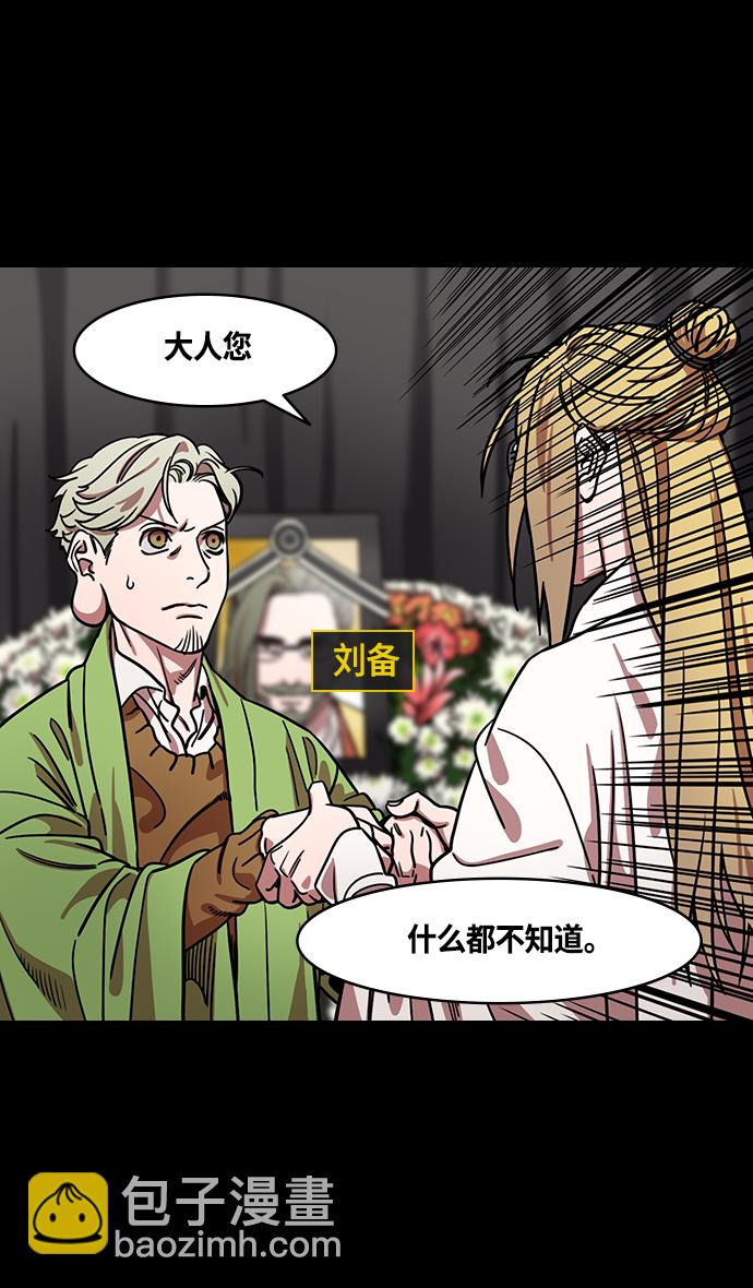 摩登三國 - [第366話] 赤壁之戰-賈詡勸曹操 - 3