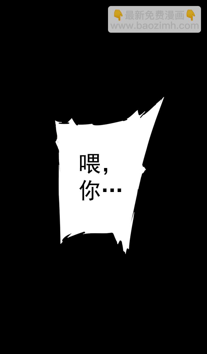 摩登三國 - [第38話] 黃巾起義—與敵共枕 - 6