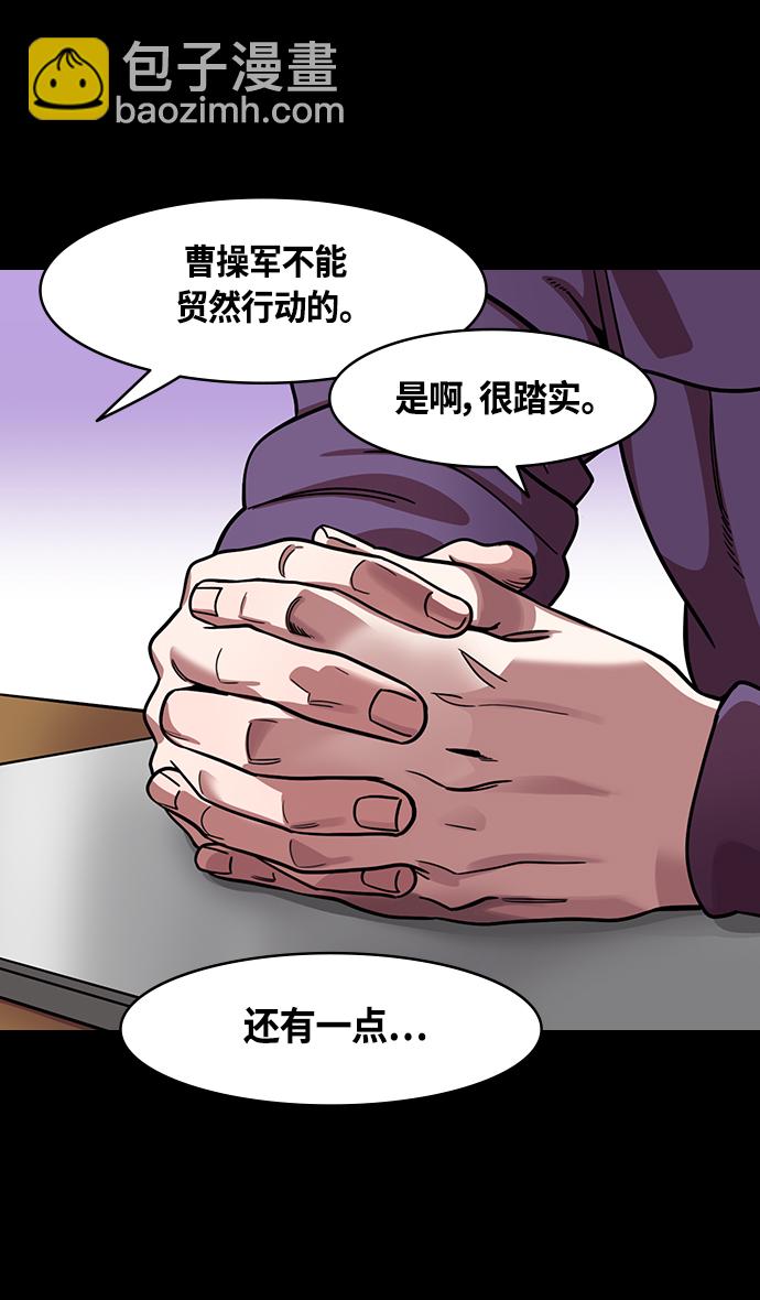 摩登三國 - [第374話] 赤壁之戰-重逢的諸葛兄弟 - 1