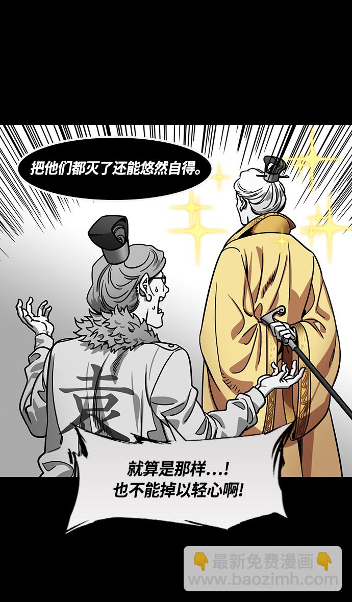 摩登三國 - [第378話] 赤壁之戰-拿十萬支箭來 - 2