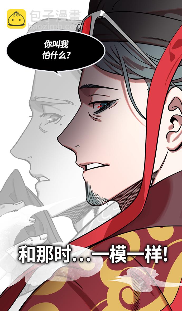 摩登三國 - [第378話] 赤壁之戰-拿十萬支箭來 - 4