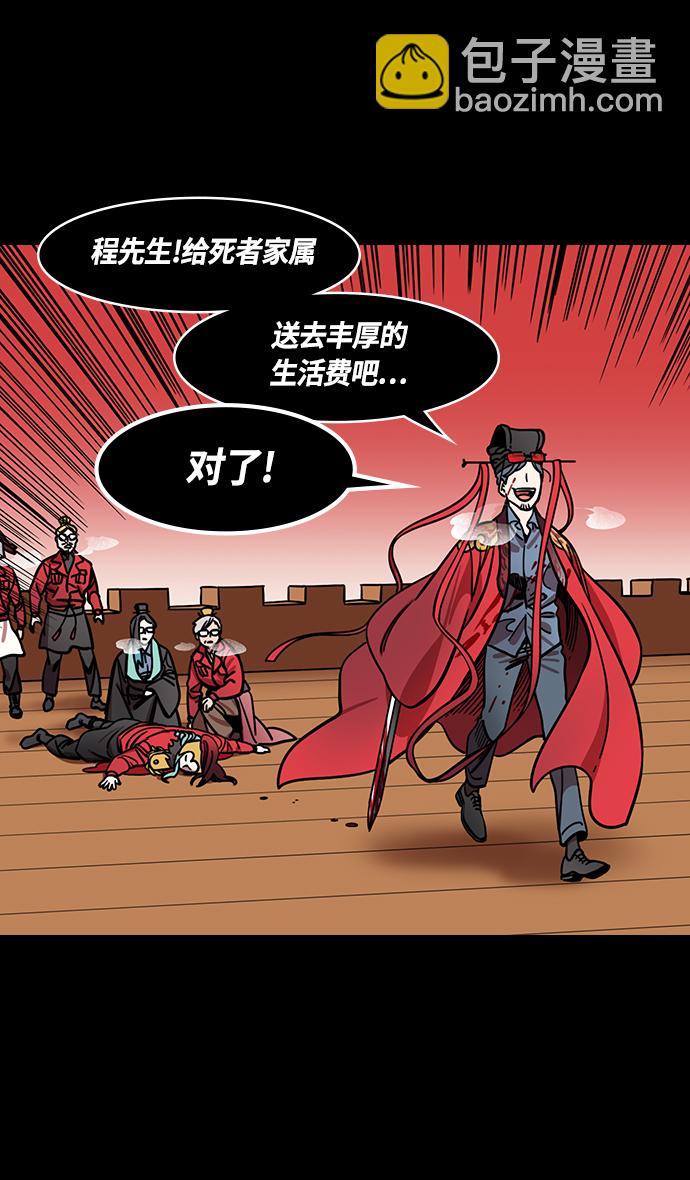 摩登三國 - [第378話] 赤壁之戰-拿十萬支箭來 - 5