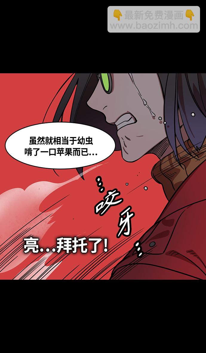 摩登三國 - [第382話] 赤壁之戰-火（1）暴風前夕 - 3